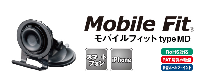 MobileFit TypeMD