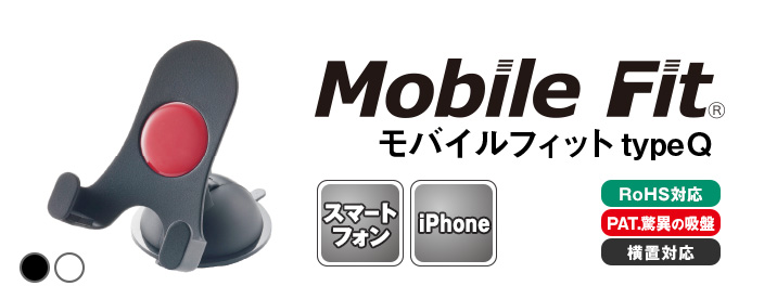 MobileFit TypeQ